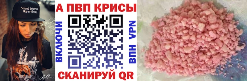 Alfa_PVP кристаллы  Салехард 
