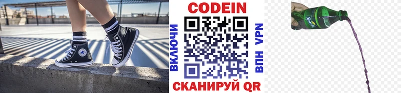 Кодеиновый сироп Lean напиток Lean (лин)  Салехард 